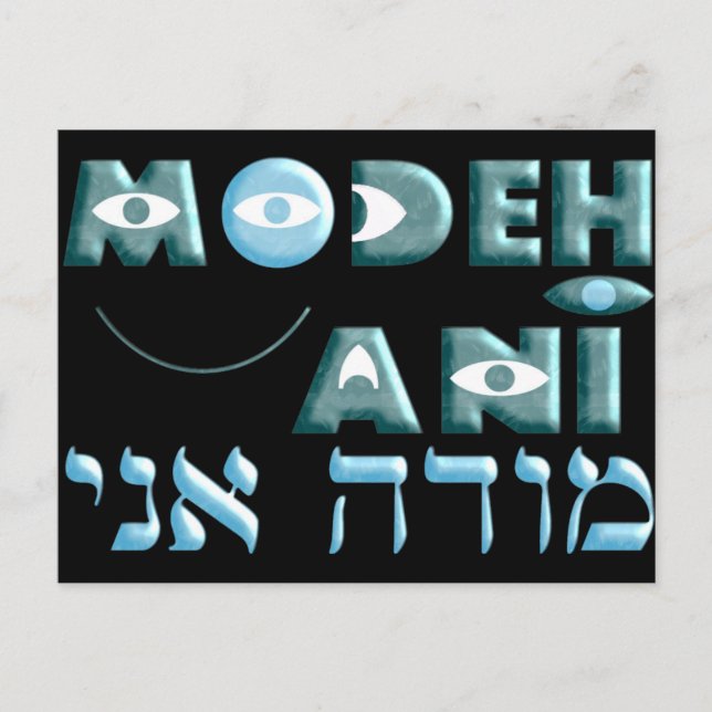 Modeh Ani Postcard (Front)