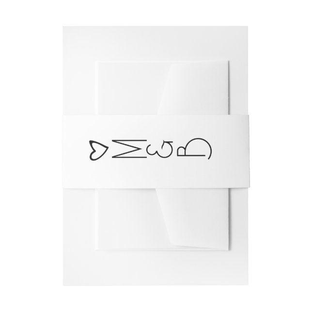 Modern and Bold Initial Black White Heart Wedding  Invitation Belly Band (Front Example)