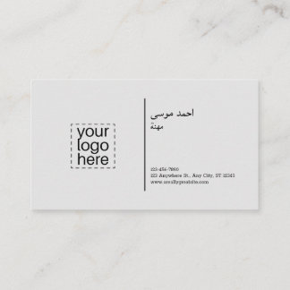 Modern Arabic And English Business Cards