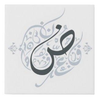 Modern Arabic Calligraphy Canvas Art Elegant Lette