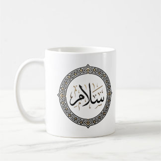 Modern Arabic Calligraphy 'Salam' & Geometric Patt Coffee Mug