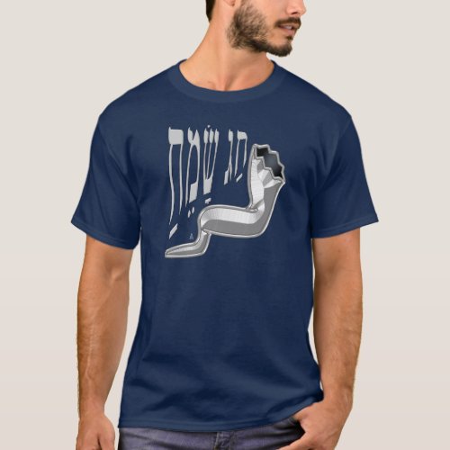 Modern Art Silver Shofar _ Hebrew Happy New Year T_Shirt