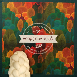 Modern Autumn Forest Challah Dough Cover & Cloth Napkin