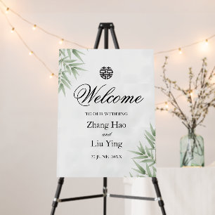 Modern Bamboo Chinese Wedding Welcome Sign