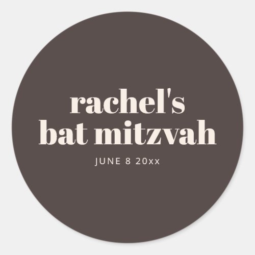 Modern Bat Mitzvah Autumn Brown Personalized 