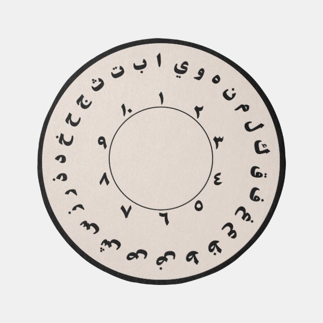 Modern Beige Arabic Alphabet Kids Room Nursery Rug (Front)