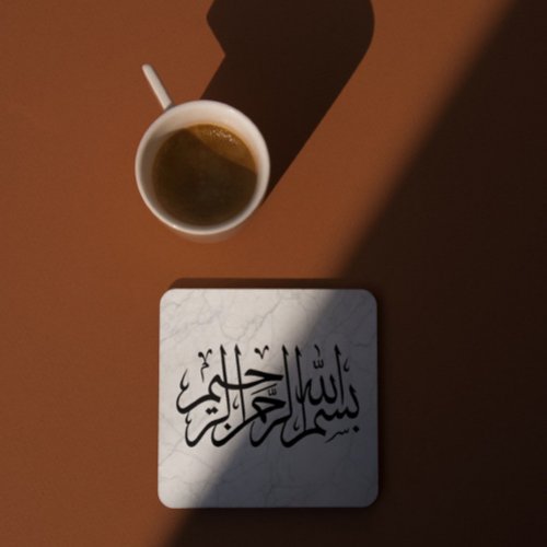 Modern Bismillah Arabic Calligraphy Islamic Decor Beverage Coaster