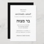 Modern Black and White Hebrew Bar Mitzvah Invitation