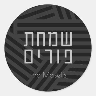 Modern Black & Gray Purim Sticker