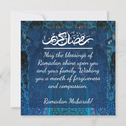Modern Blue and White Mosque Ramadan Kareem  Holiday Card