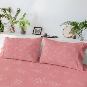 Modern Bold Think Pink Typography Pattern Pillow Case