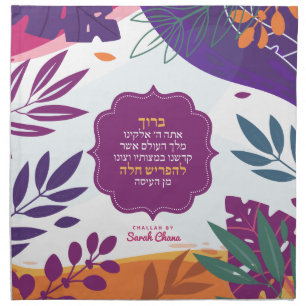 Modern Botanical Challah Dough Cover & Cloth Napkin