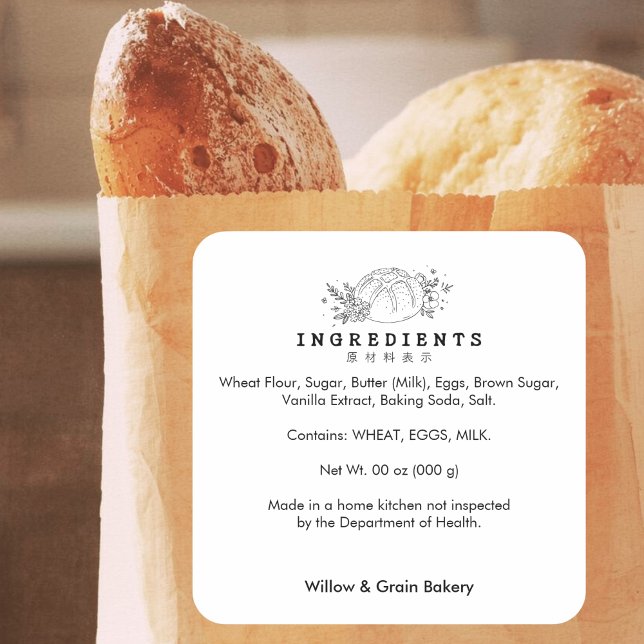 Modern Bread Logo Small Bakery Ingredient Product Square Sticker (Creator Uploaded)