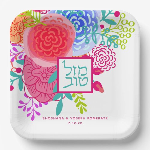 Modern Bright Watercolor Floral Mazel Tov Paper Plates