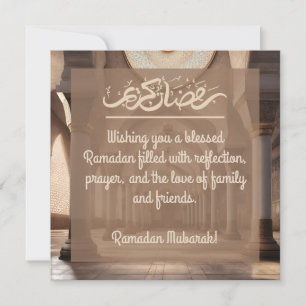 Modern Brown Cream Mosque Ramadan Kareem Holiday Card