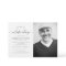 Modern Celebration of Life Memorial Funeral Photo