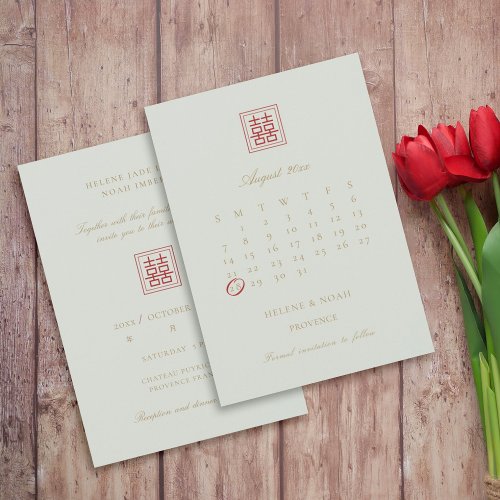Modern Chinese Minimalist Elegant Olive Calendar Save The Date