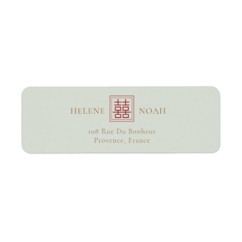 Modern Chinese Minimalist Elegant Olive Wedding Label