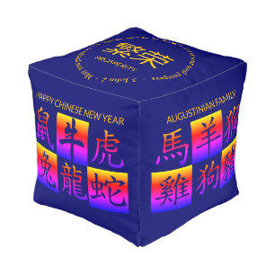 Modern Chinese New Year Lunar Zodiac Pouf