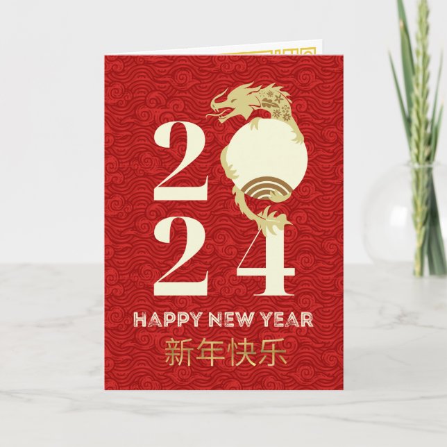 Modern Chinese New year of the Dragon 2024  Card (Front)