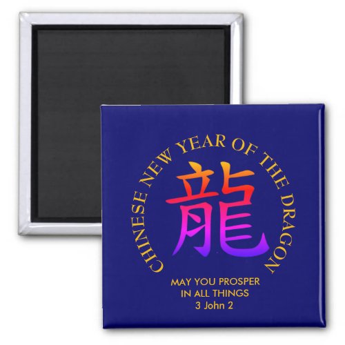 Modern Chinese New YEAR OF THE DRAGON 2024 Magnet