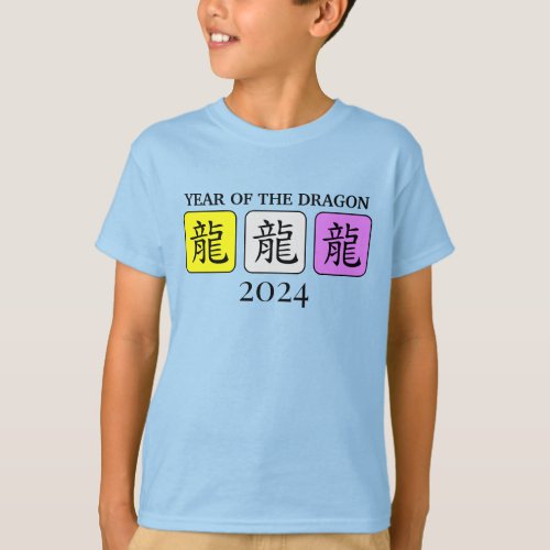 Modern Chinese New YEAR OF THE DRAGON Unisex T_Shirt