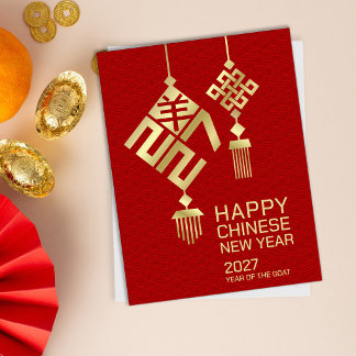 Modern Chinese New year of the Goat 2027 Postcard