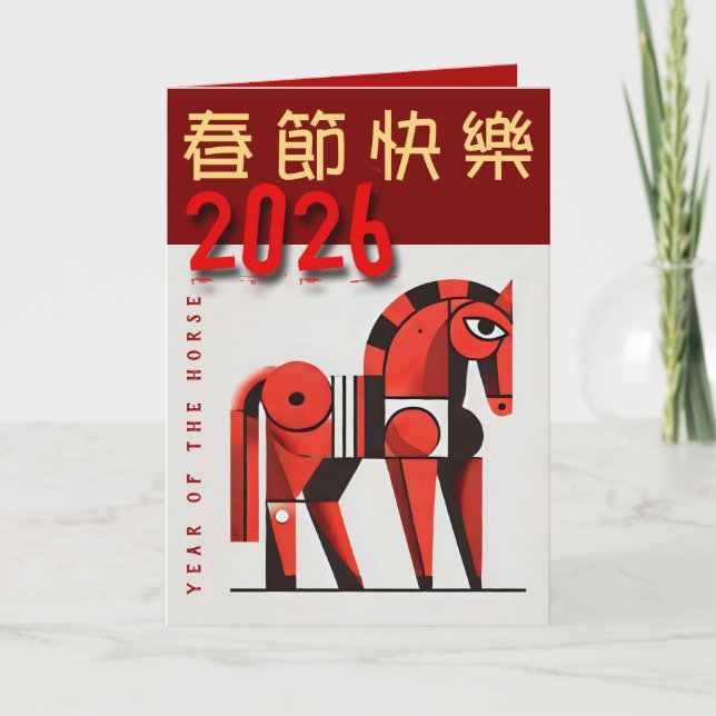Modern Chinese New Year of the Horse VGC4 Holiday Card (Front)
