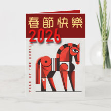 Modern Chinese New Year of the Horse VGC4