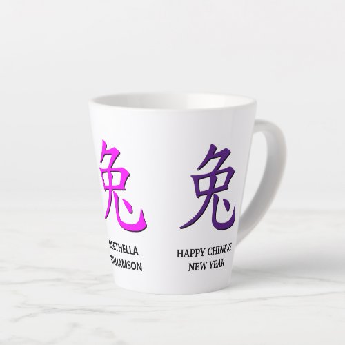 Modern Chinese New YEAR OF THE RABBIT Latte Mug