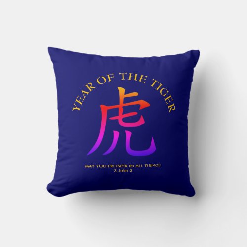 Modern Chinese New YEAR OF THE TIGER Throw Pillow