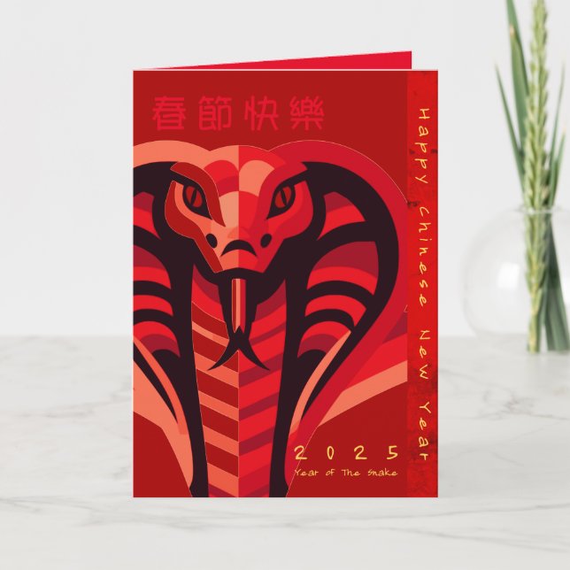 Modern Chinese New Year Snake 2025 GC2 Holiday Car Card (Front)