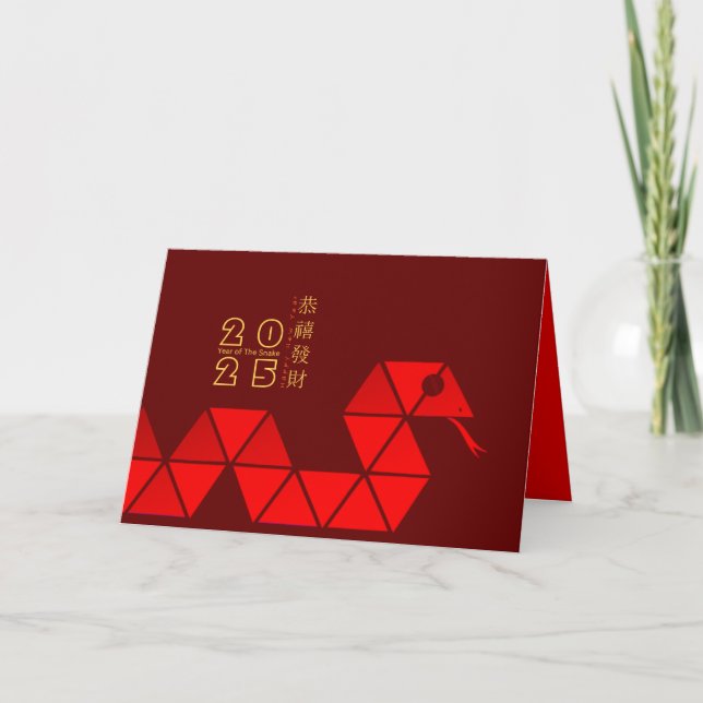 Modern Chinese New Year Snake 2025 GC Holiday Card (Front)