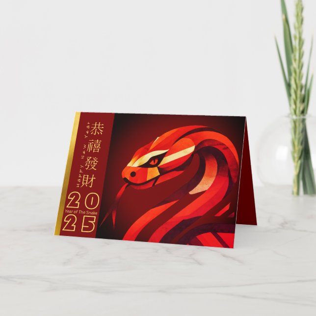 Modern Chinese New Year Snake 2025 GC Holiday Card (Front)