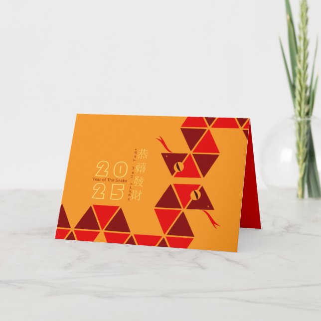 Modern Chinese New Year Snake 2025 GCa Holiday Card (Front)
