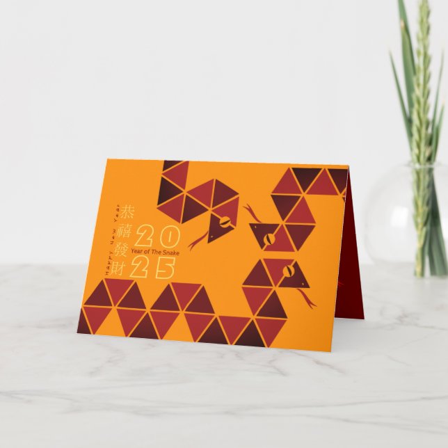 Modern Chinese New Year Snake 2025 GCb Holiday Card (Front)