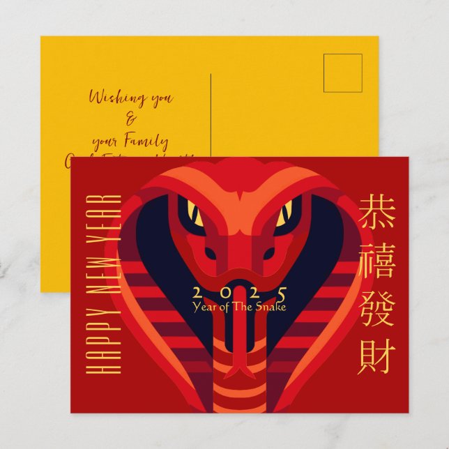 Modern Chinese New Year Snake 2025 HPostC1 Holiday Postcard (Front/Back)