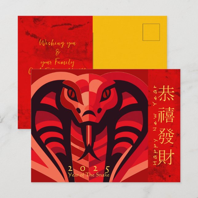 Modern Chinese New Year Snake 2025 HPostC2 Holiday Postcard (Front/Back)