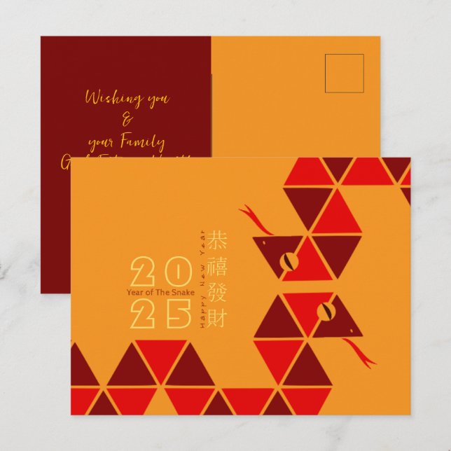 Modern Chinese New Year Snake 2025 HPostCa Holiday Postcard (Front/Back)