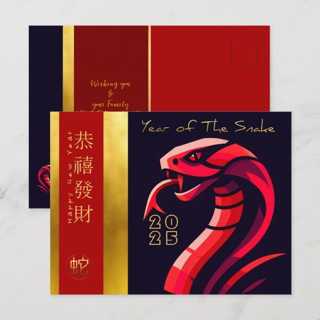 Modern Chinese New Year Snake 2025 Text HPostC Holiday Postcard (Front/Back)