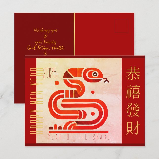 Modern Chinese New Year Snake Greeting text GC Holiday Postcard (Front/Back)