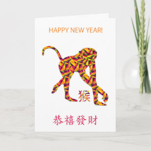 Modern Chinese Year Of The Monkey Abstract Card