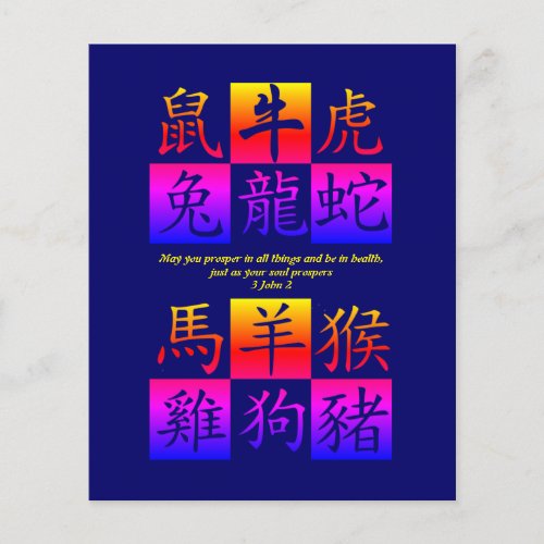 Modern Custom Chinese New Year Card