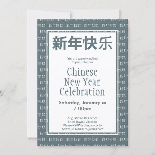 Modern Custom CHINESE NEW YEAR Invitation