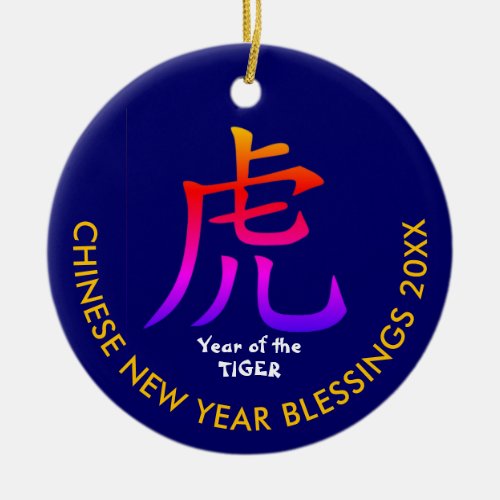Modern Custom CHINESE NEW YEAR of the TIGER Ceramic Ornament
