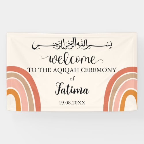 Modern Cute Aqiqah Aqeeqah Welcome Banner Sign