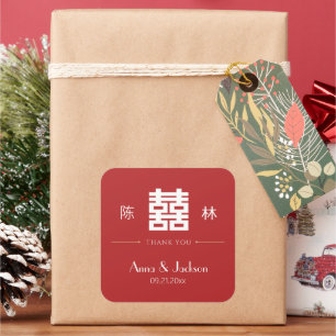 Modern Double Happiness Chinese Wedding Square Sticker