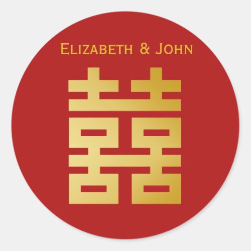 Modern Double Happiness Wedding Gold Classic Round Sticker