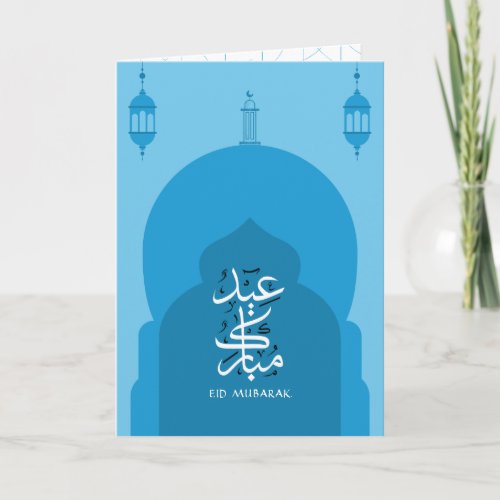 Modern Eid Mubarak Arabic Blue Holiday Card