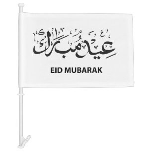 Modern Eid Mubarak Arabic Car Flag